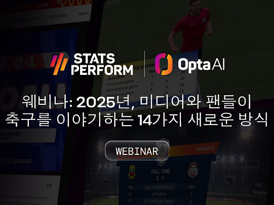 Webinar OptaVision Web Korean 1