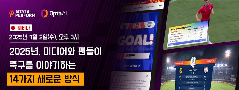 Webinar OptaVision Web Korean 1
